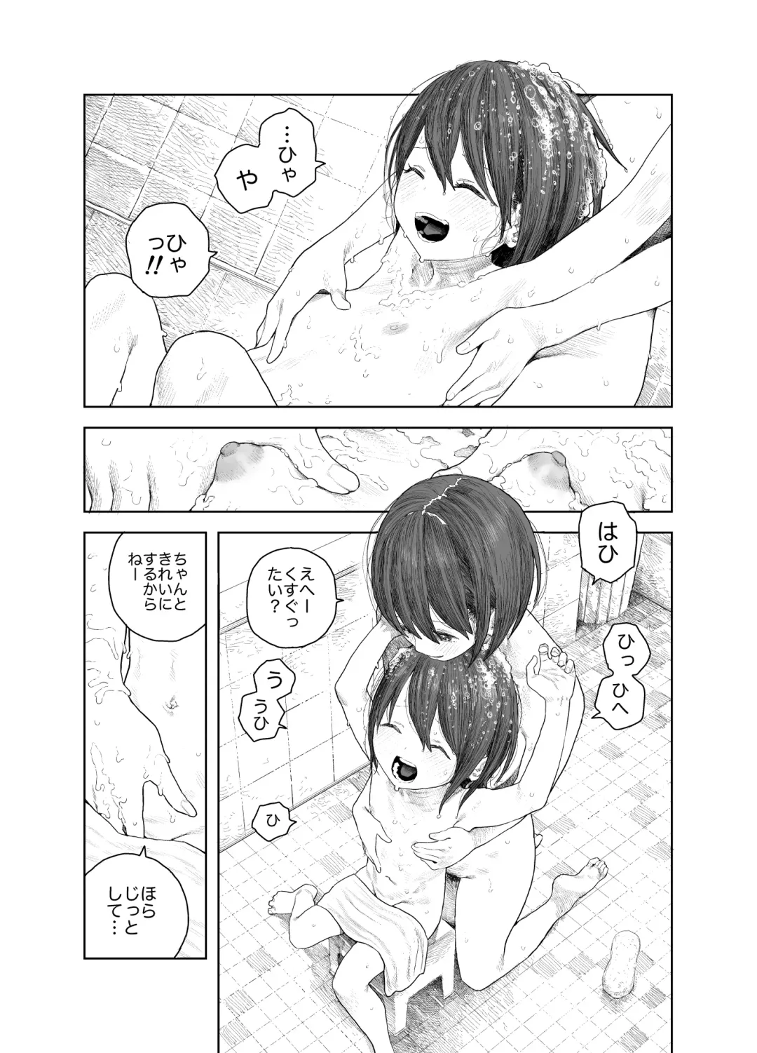[Survival Knife] Natsuyasumi~Boku to oneechan no inaka de hatsutaiken~ Fhentai - Page 5