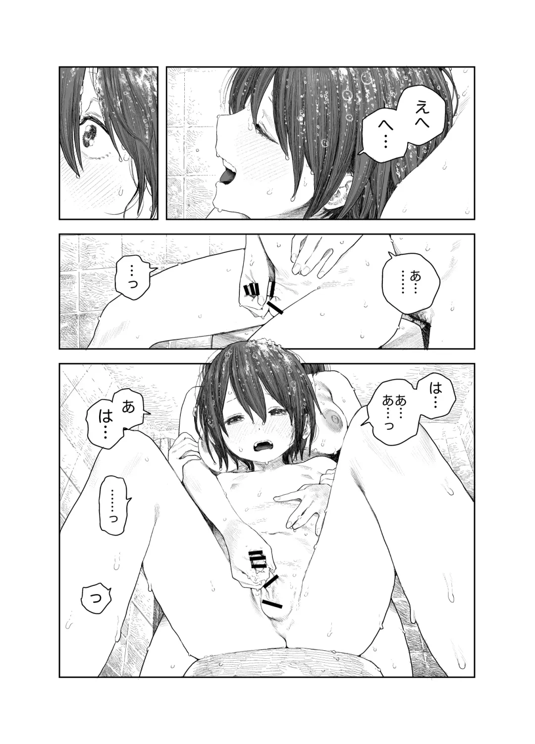 [Survival Knife] Natsuyasumi~Boku to oneechan no inaka de hatsutaiken~ Fhentai - Page 6