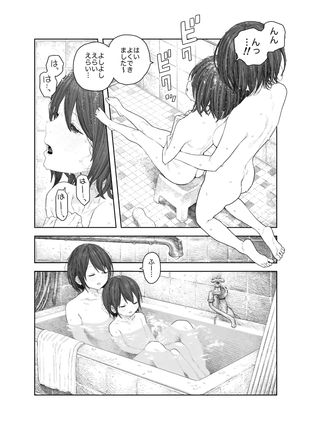 [Survival Knife] Natsuyasumi~Boku to oneechan no inaka de hatsutaiken~ Fhentai - Page 8