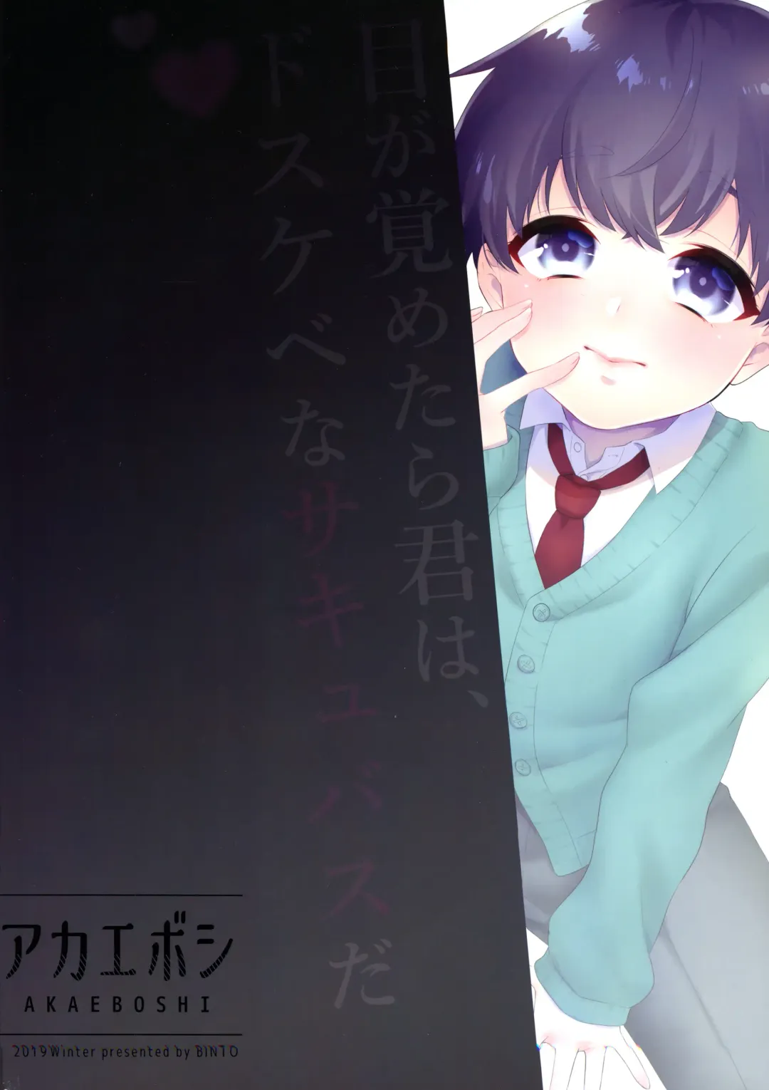 [Binto] Hara Peko Saimin Fhentai - Page 26