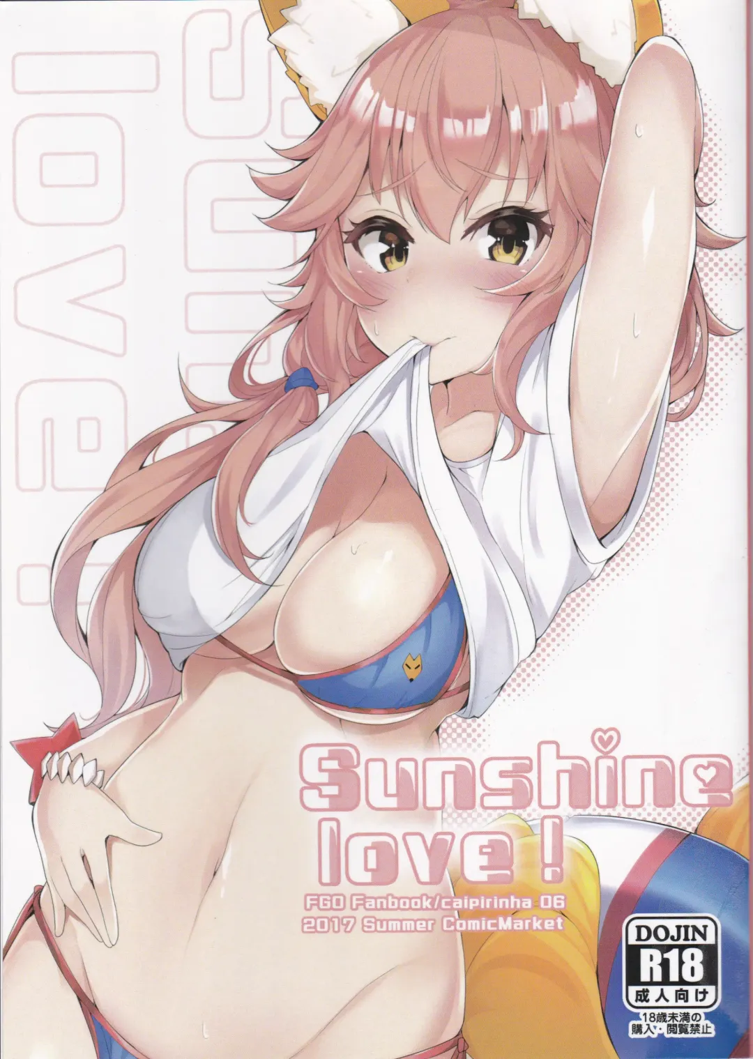 [Harumari] Sunshine love! Fhentai - Page 1
