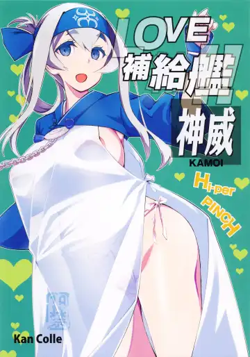 [Clover] Love Hokyuukan!! Kamoi - Fhentai.net