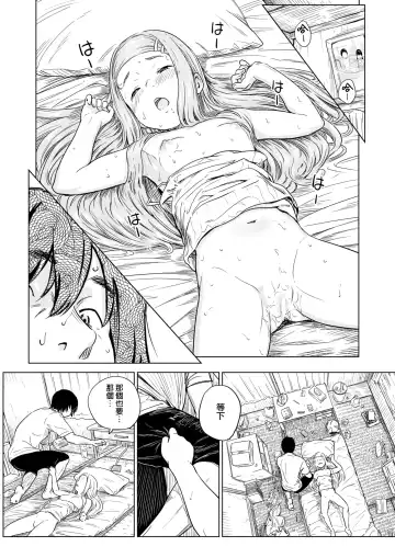 [Oumikun] Mei no Mei | 外甥女芽衣 Fhentai.net - Page 12