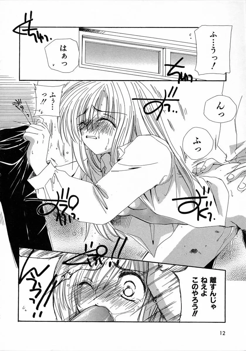 [Kosuge Yuutarou] Chijou no Tenshi Fhentai - Page 12