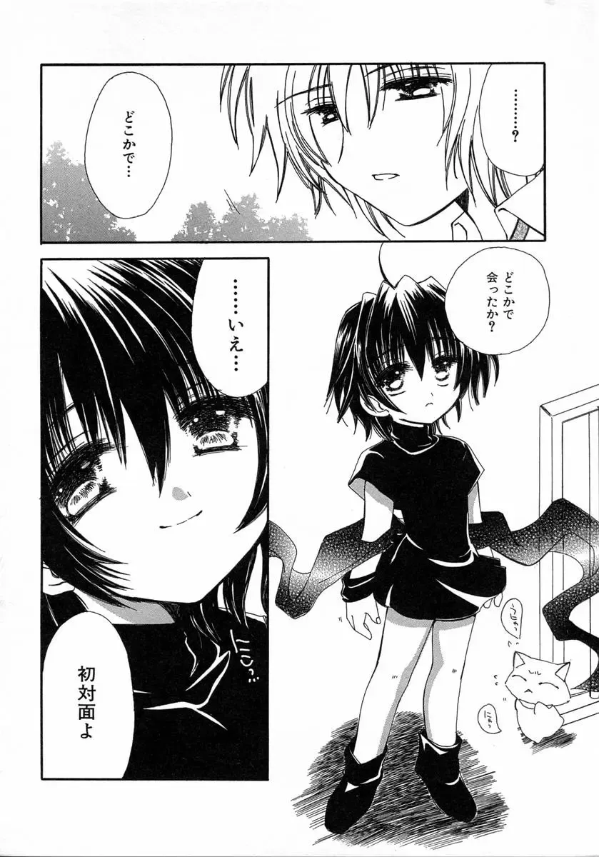 [Kosuge Yuutarou] Chijou no Tenshi Fhentai - Page 120