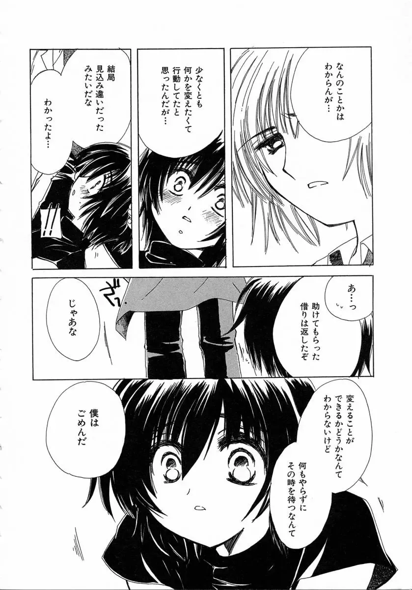 [Kosuge Yuutarou] Chijou no Tenshi Fhentai - Page 174