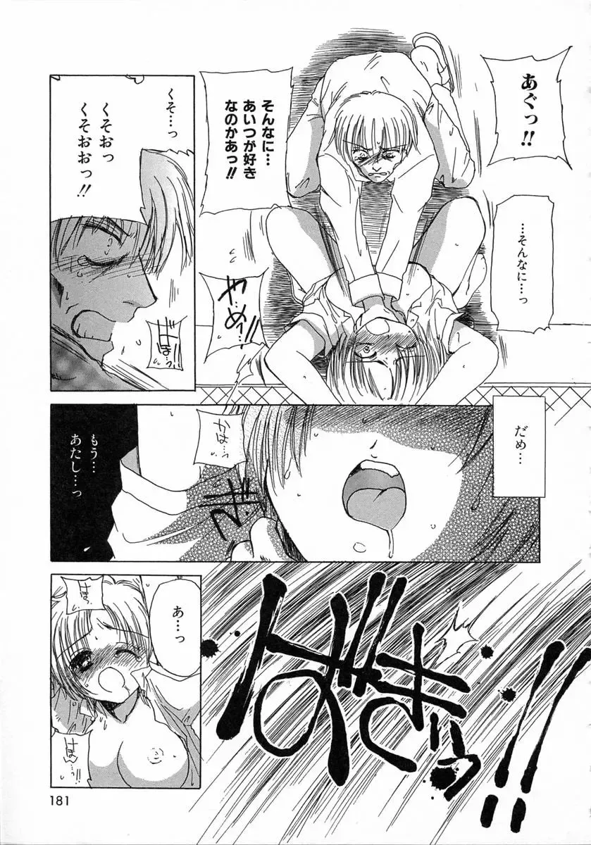 [Kosuge Yuutarou] Chijou no Tenshi Fhentai - Page 181