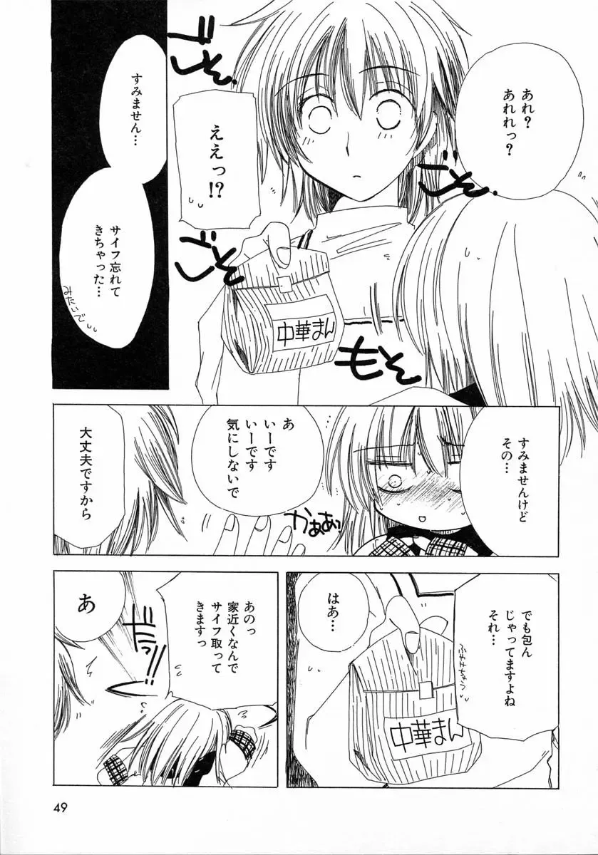 [Kosuge Yuutarou] Chijou no Tenshi Fhentai - Page 49