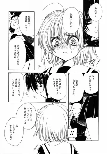 [Kosuge Yuutarou] Chijou no Tenshi Fhentai - Page 102