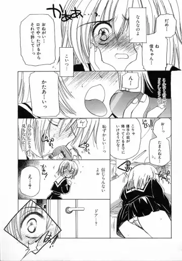 [Kosuge Yuutarou] Chijou no Tenshi Fhentai - Page 105