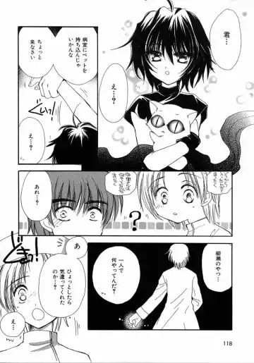 [Kosuge Yuutarou] Chijou no Tenshi Fhentai - Page 118