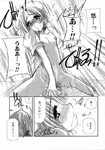 [Kosuge Yuutarou] Chijou no Tenshi Fhentai - Page 131