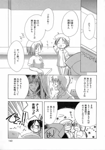 [Kosuge Yuutarou] Chijou no Tenshi Fhentai - Page 143