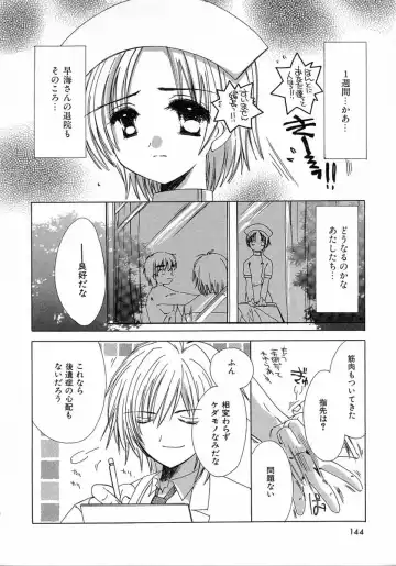 [Kosuge Yuutarou] Chijou no Tenshi Fhentai - Page 144