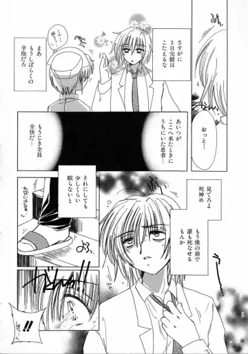 [Kosuge Yuutarou] Chijou no Tenshi Fhentai - Page 150