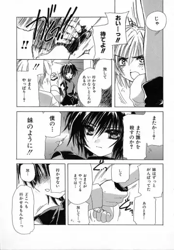 [Kosuge Yuutarou] Chijou no Tenshi Fhentai - Page 153