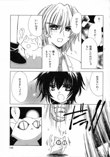 [Kosuge Yuutarou] Chijou no Tenshi Fhentai - Page 155