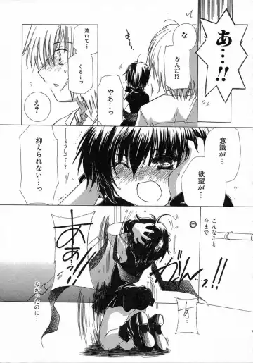 [Kosuge Yuutarou] Chijou no Tenshi Fhentai - Page 159