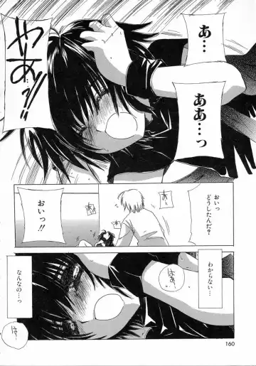 [Kosuge Yuutarou] Chijou no Tenshi Fhentai - Page 160
