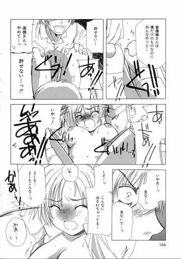 [Kosuge Yuutarou] Chijou no Tenshi Fhentai - Page 166