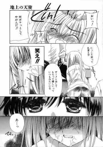 [Kosuge Yuutarou] Chijou no Tenshi Fhentai - Page 17