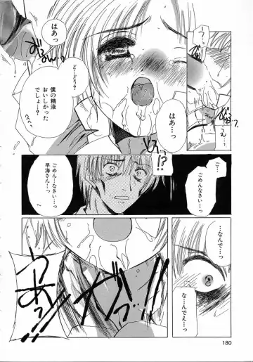 [Kosuge Yuutarou] Chijou no Tenshi Fhentai - Page 180