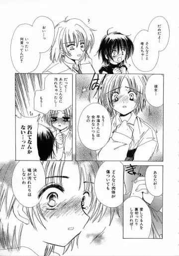 [Kosuge Yuutarou] Chijou no Tenshi Fhentai - Page 183