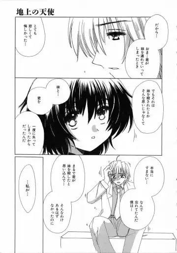 [Kosuge Yuutarou] Chijou no Tenshi Fhentai - Page 191