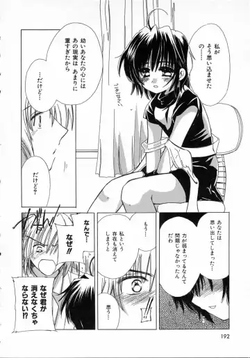 [Kosuge Yuutarou] Chijou no Tenshi Fhentai - Page 192