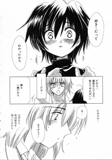 [Kosuge Yuutarou] Chijou no Tenshi Fhentai - Page 194