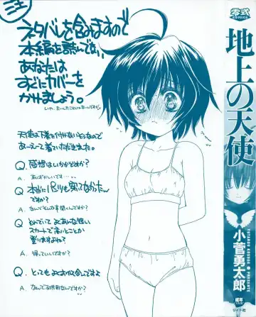 [Kosuge Yuutarou] Chijou no Tenshi Fhentai - Page 2