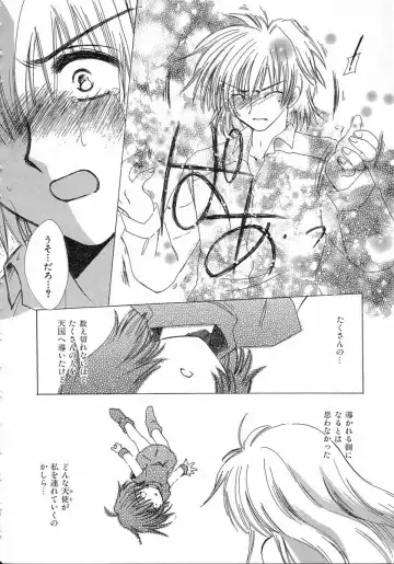 [Kosuge Yuutarou] Chijou no Tenshi Fhentai - Page 208