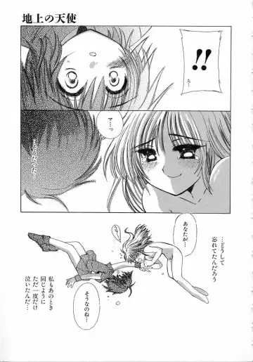 [Kosuge Yuutarou] Chijou no Tenshi Fhentai - Page 209