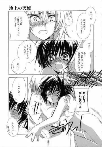 [Kosuge Yuutarou] Chijou no Tenshi Fhentai - Page 211