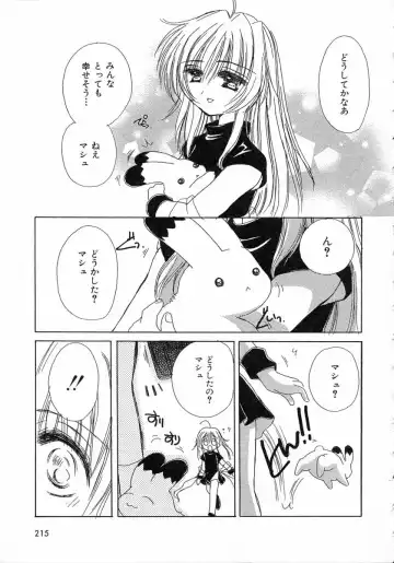 [Kosuge Yuutarou] Chijou no Tenshi Fhentai - Page 215