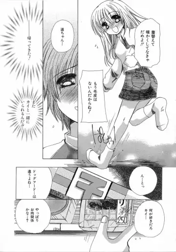 [Kosuge Yuutarou] Chijou no Tenshi Fhentai - Page 35