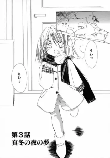 [Kosuge Yuutarou] Chijou no Tenshi Fhentai - Page 47