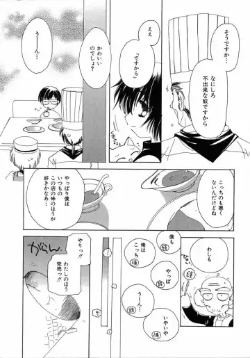 [Kosuge Yuutarou] Chijou no Tenshi Fhentai - Page 71