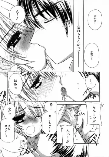 [Kosuge Yuutarou] Chijou no Tenshi Fhentai - Page 80