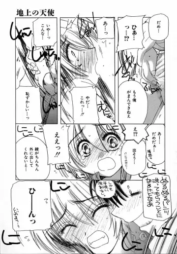 [Kosuge Yuutarou] Chijou no Tenshi Fhentai - Page 81