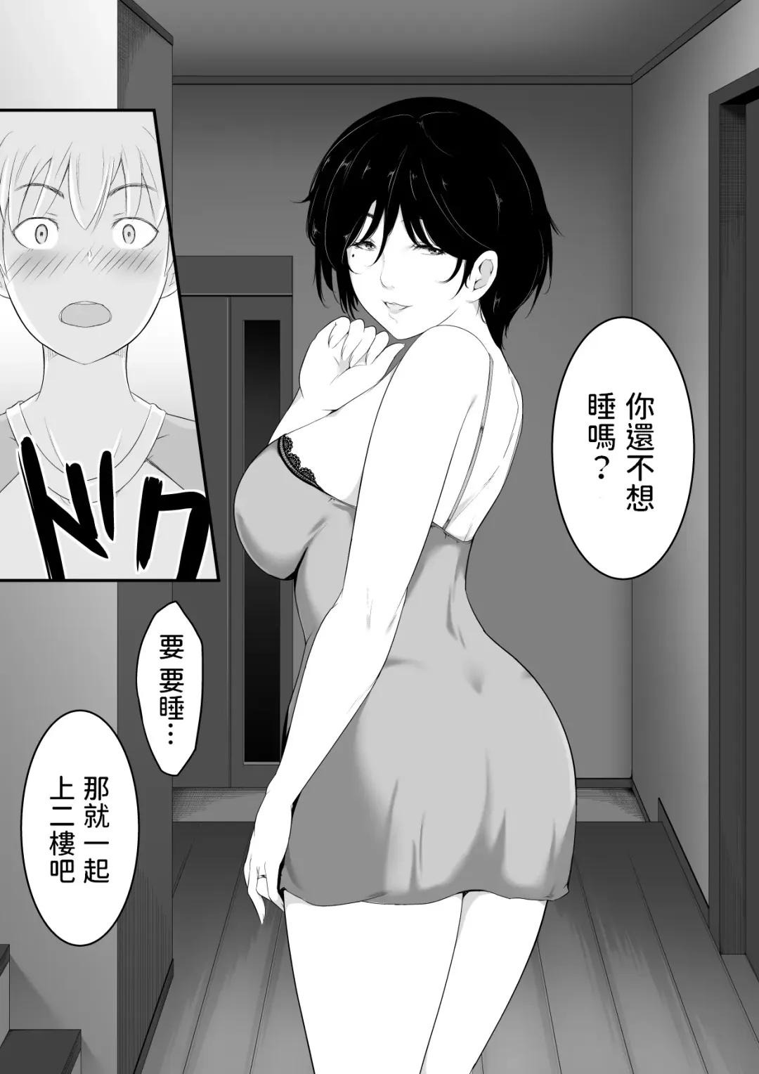 Hoshiku Naru - Oba-san no Karada Fhentai.net - Page 17