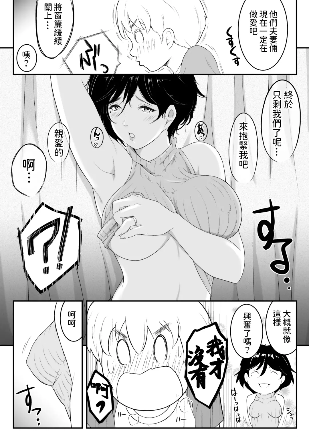 Hoshiku Naru - Oba-san no Karada Fhentai.net - Page 5