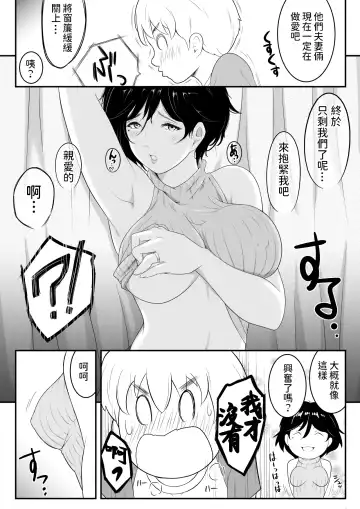 Hoshiku Naru - Oba-san no Karada Fhentai.net - Page 5