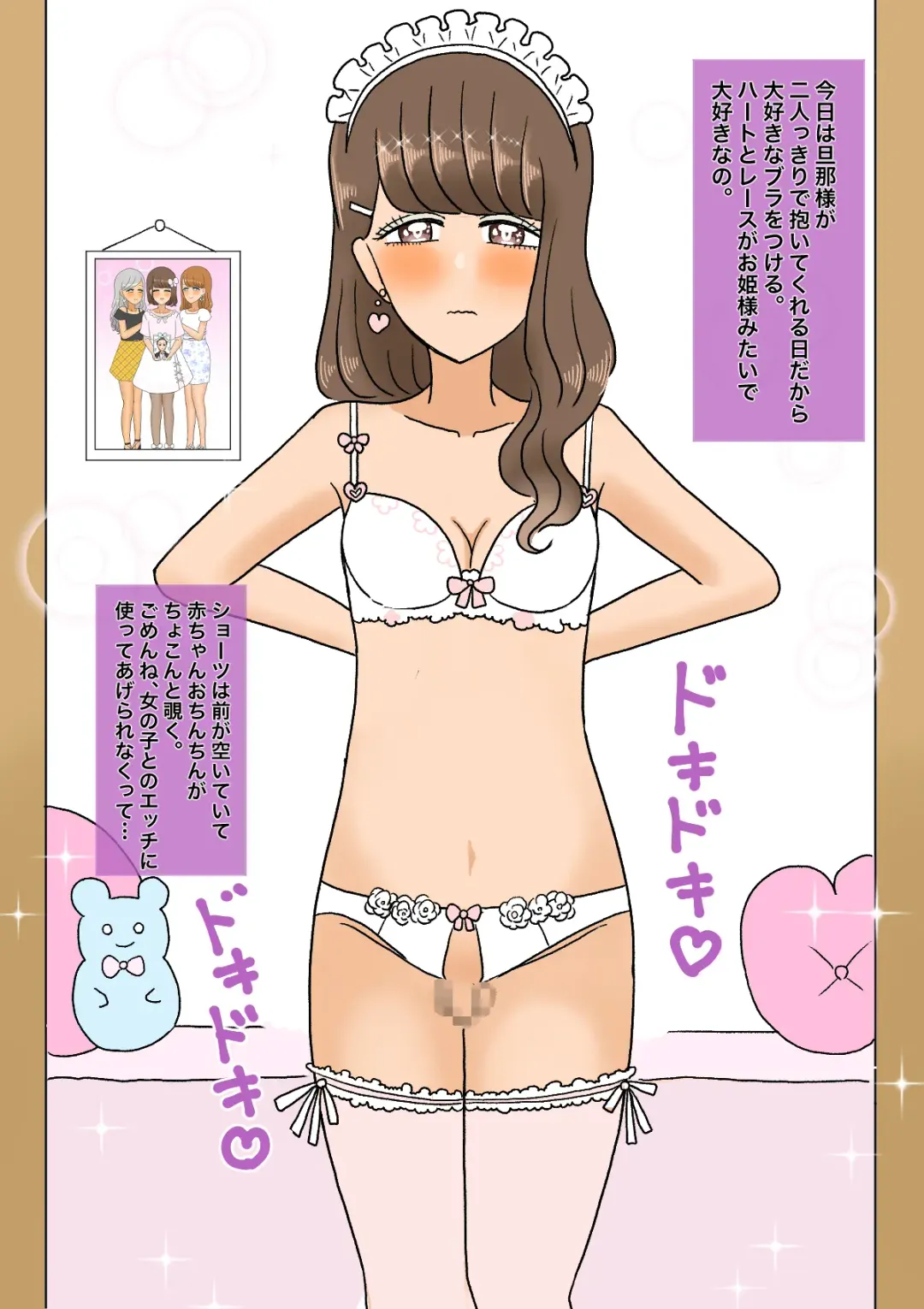 [Kitsune Beer] Furyou Shounen ga Mesu Ochi shite Kawaii Oyome-san ni naru made ~Hanayome Hen~ Fhentai - Page 32