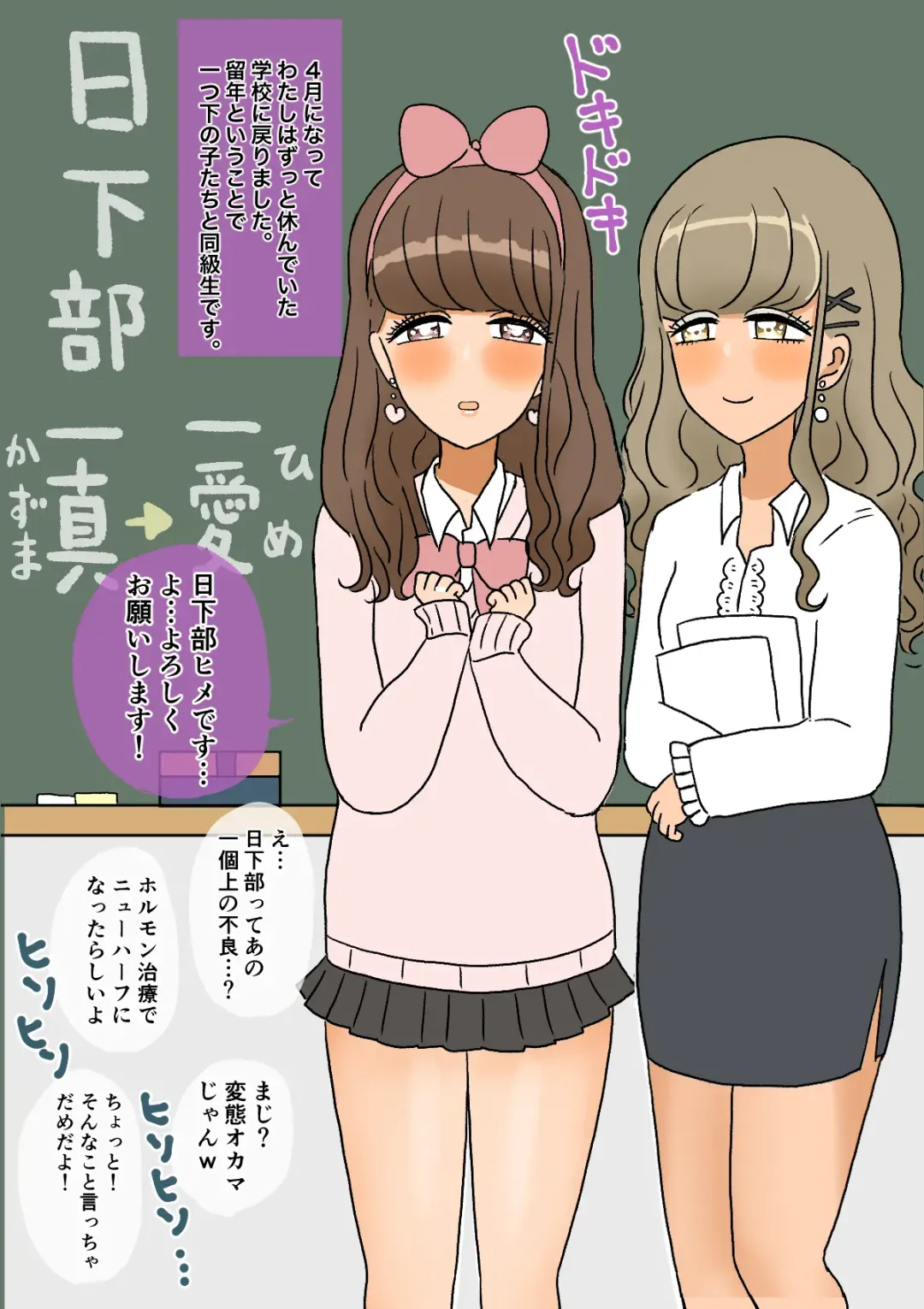 [Kitsune Beer] Furyou Shounen ga Mesu Ochi shite Kawaii Oyome-san ni naru made ~Hanayome Hen~ Fhentai - Page 37