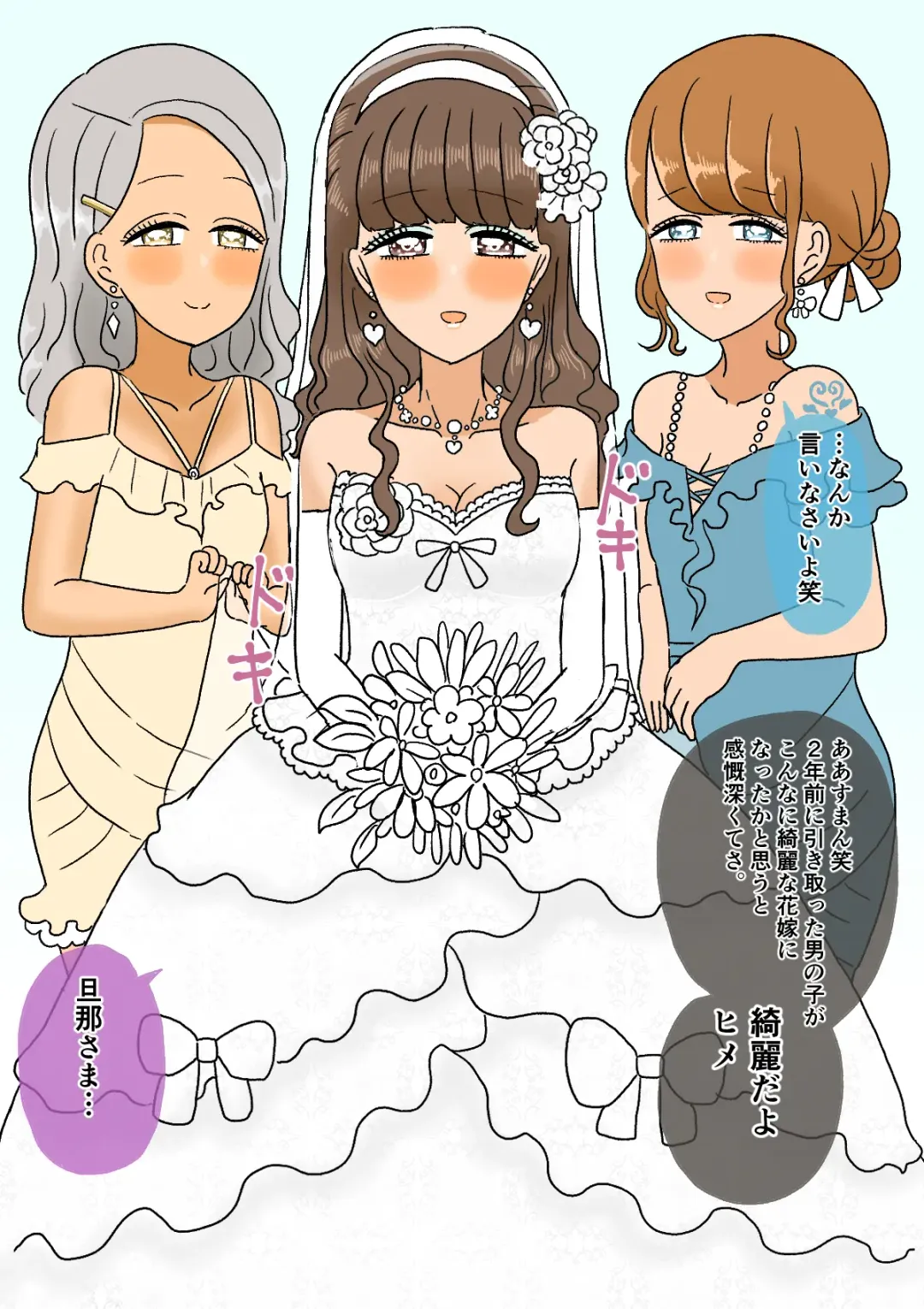 [Kitsune Beer] Furyou Shounen ga Mesu Ochi shite Kawaii Oyome-san ni naru made ~Hanayome Hen~ Fhentai - Page 68