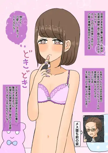 [Kitsune Beer] Furyou Shounen ga Mesu Ochi shite Kawaii Oyome-san ni naru made ~Hanayome Hen~ Fhentai - Page 10