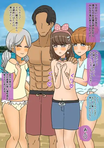 [Kitsune Beer] Furyou Shounen ga Mesu Ochi shite Kawaii Oyome-san ni naru made ~Hanayome Hen~ Fhentai - Page 19