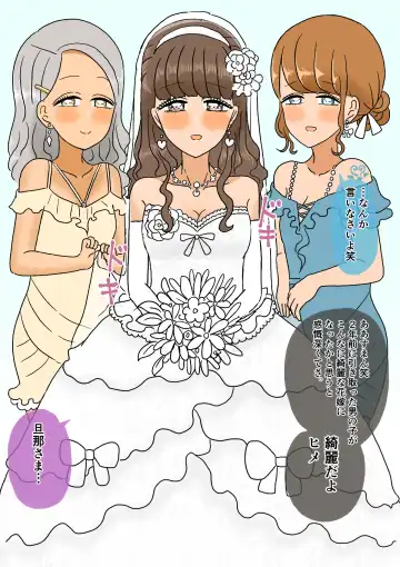 [Kitsune Beer] Furyou Shounen ga Mesu Ochi shite Kawaii Oyome-san ni naru made ~Hanayome Hen~ Fhentai - Page 68