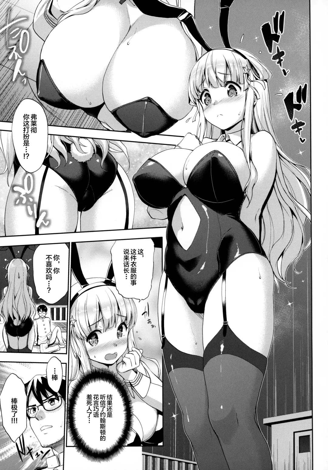 [Shinozuka George] Fle★Pai USA Fhentai - Page 8